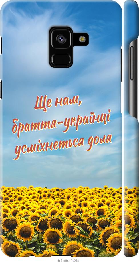

Чехол на Samsung Galaxy A8 Plus 2018 A730F Украина v6