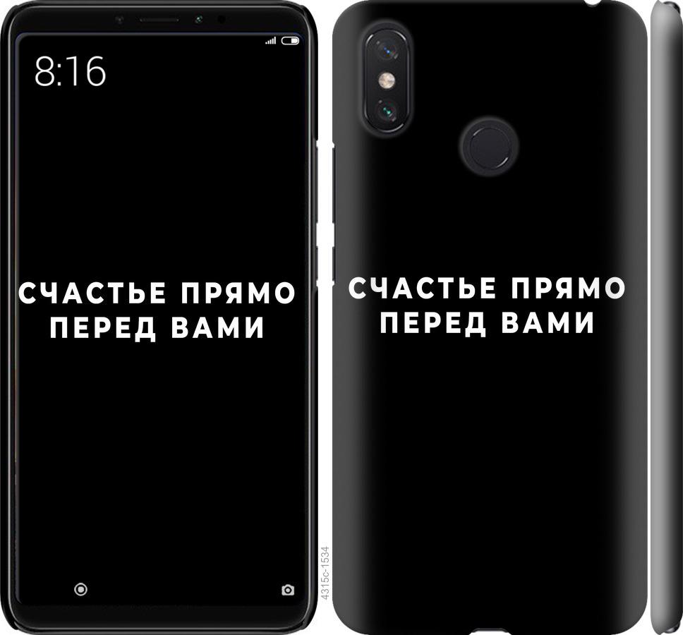 

Чохол на Xiaomi Mi Max 3 щастя