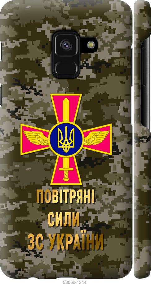 

Чехол на Samsung Galaxy A8 2018 A530F ПС ЗСУ