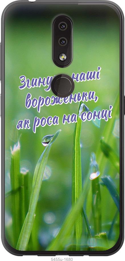 

Чехол на Nokia 4.2 Украина v5