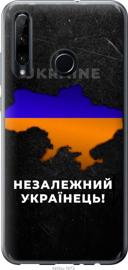 

Чехол на Huawei Honor 10i Незалежний українець