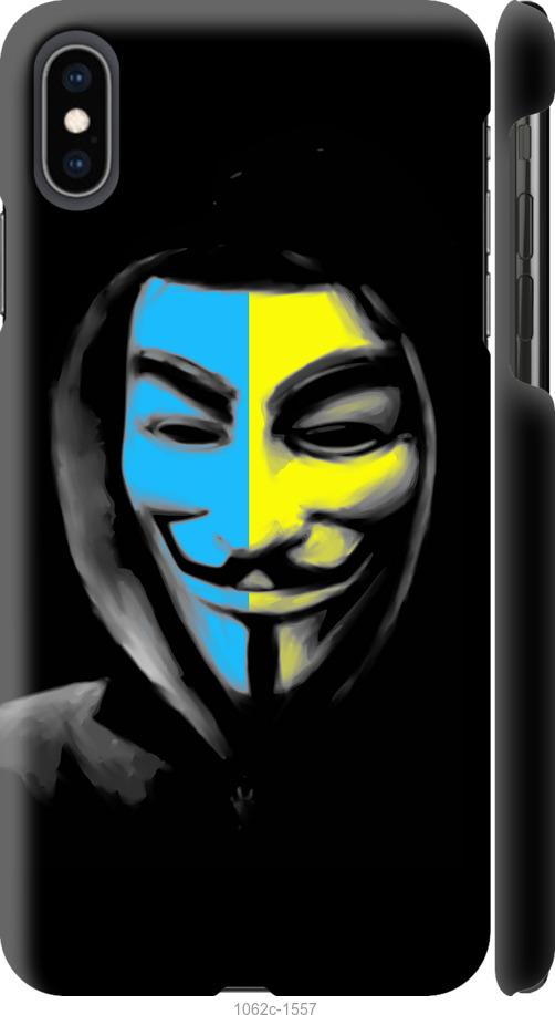 Чохол на iPhone XS Max Український анонімус