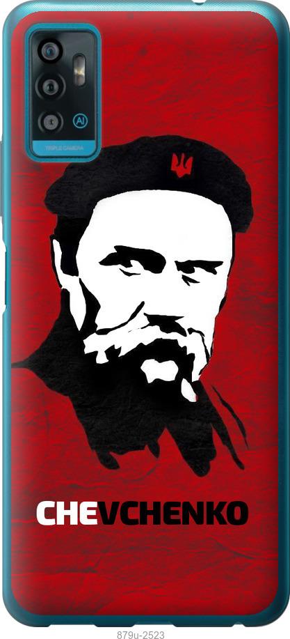 

Чохол на ZTE Blade A71 Шевченко