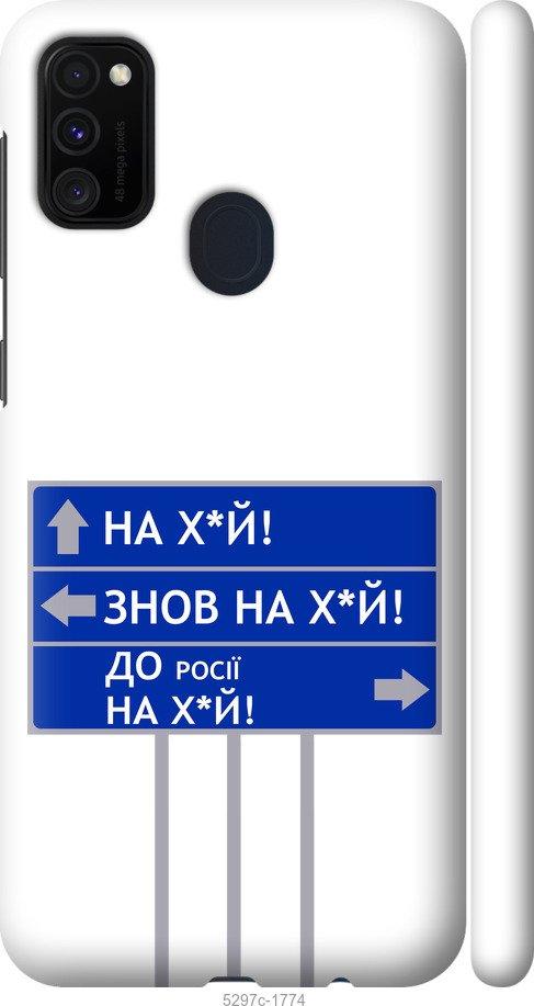 Чохол на Samsung Galaxy M30s 2019 Дорожній знак