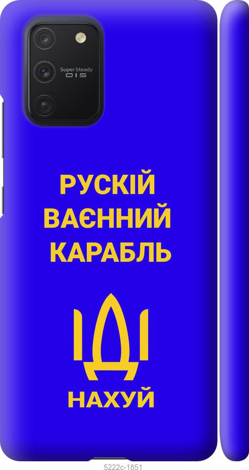 Чехол на Samsung Galaxy S10 Lite 2020 Русский военный корабль иди на v3