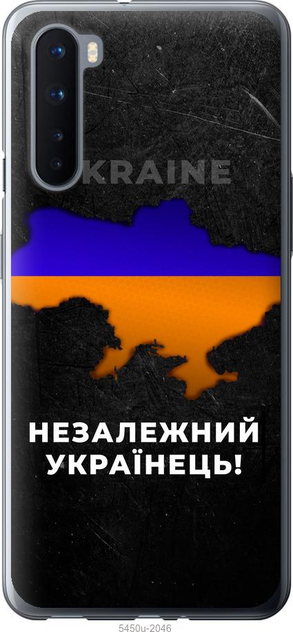 

Чохол на OnePlus Nord Незалежний українець