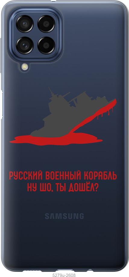 Чехол на Samsung Galaxy M53 M536B Русский военный корабль v4