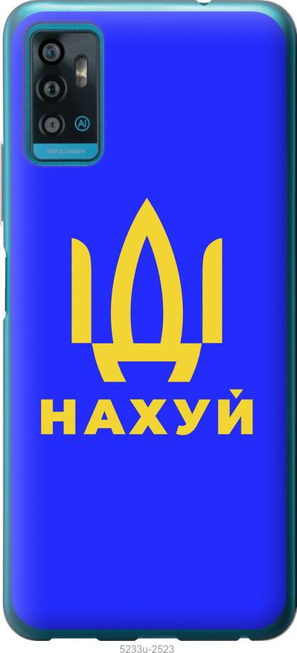 

Чохол на ZTE Blade A71 Йди на v3