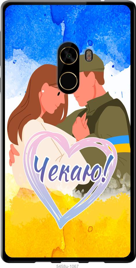 

Чехол на Xiaomi Mi MiX 2 Чекаю