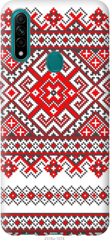 

Чохол на Oppo A31 Вишиванка