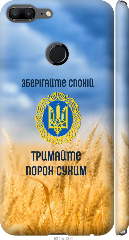 

Чохол на Huawei Honor 9 Lite Спокойствие v2