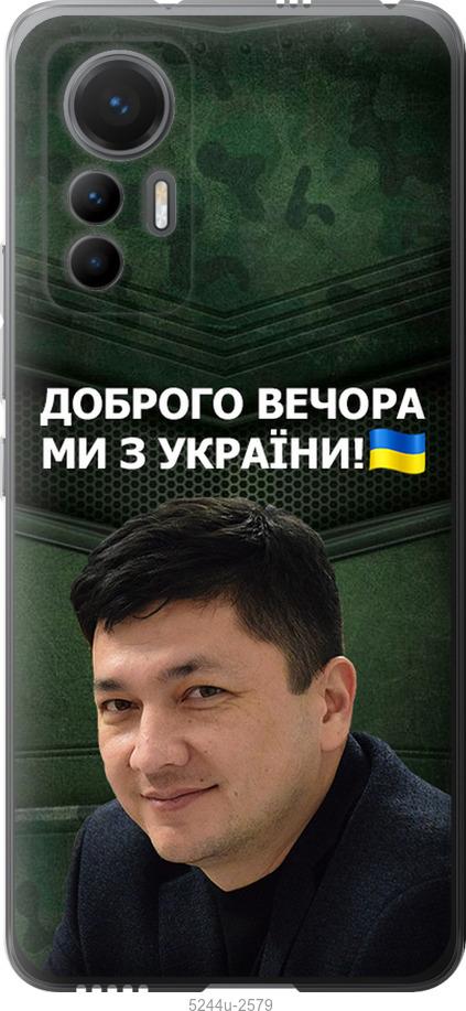 Чохол на Xiaomi 12 Lite  Кім)