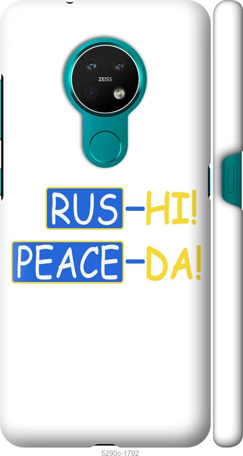 Чехол на Nokia 7.2 Peace UA
