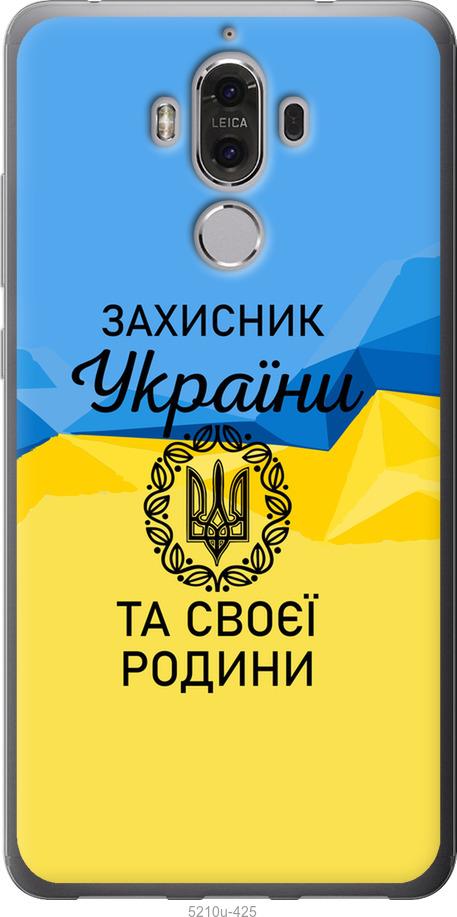 

Чохол на Huawei Mate 9 Захисник