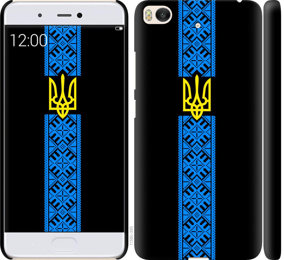 

Чохол на Xiaomi Mi 5s Тризуб в вишиванці
