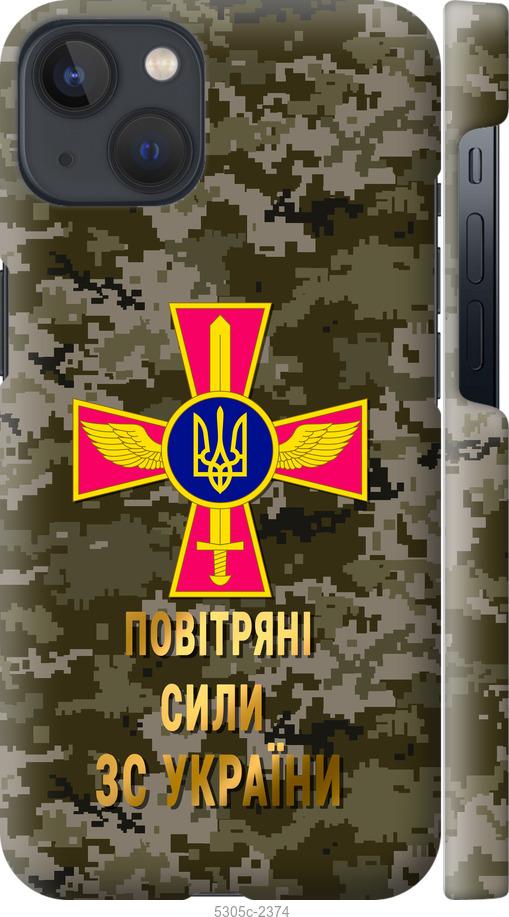 

Чохол на iPhone 13 ПС ЗСУ