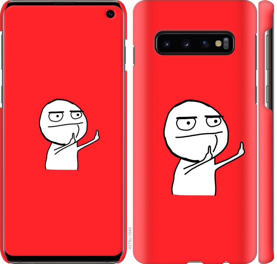 

Чехол на Samsung Galaxy S10 Мем