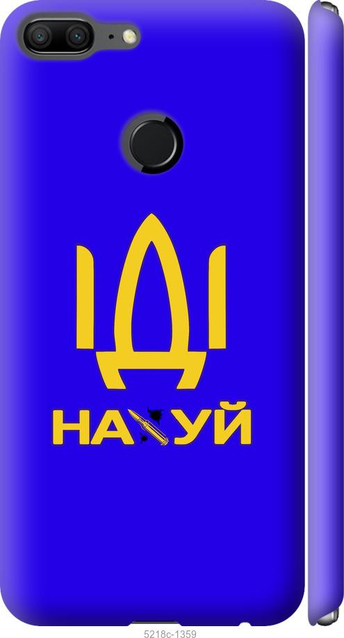 

Чохол на Huawei Honor 9 Lite Иди на