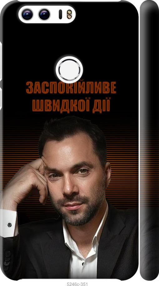 

Чехол на Huawei Honor 8 Успокоительное
