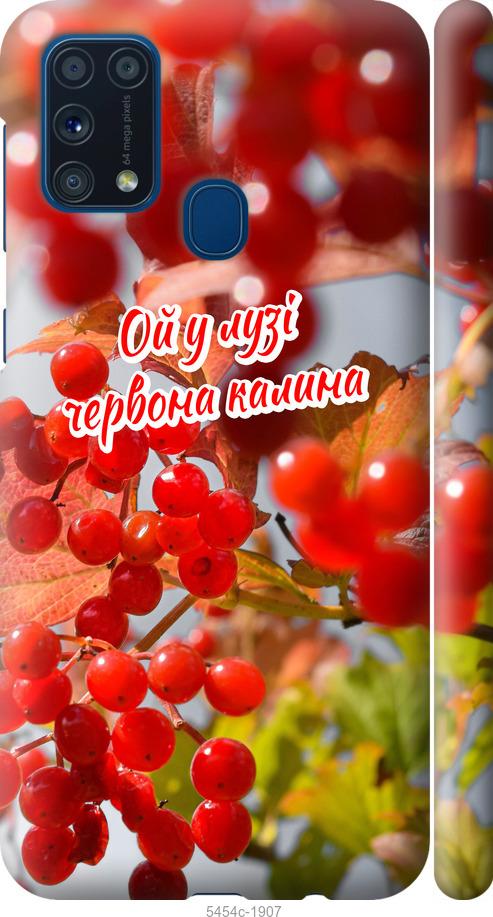 Чехол на Samsung Galaxy M31 M315F Калина
