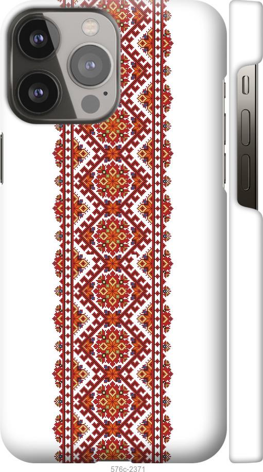 

Чохол на iPhone 13 Pro Max Вишиванка 9