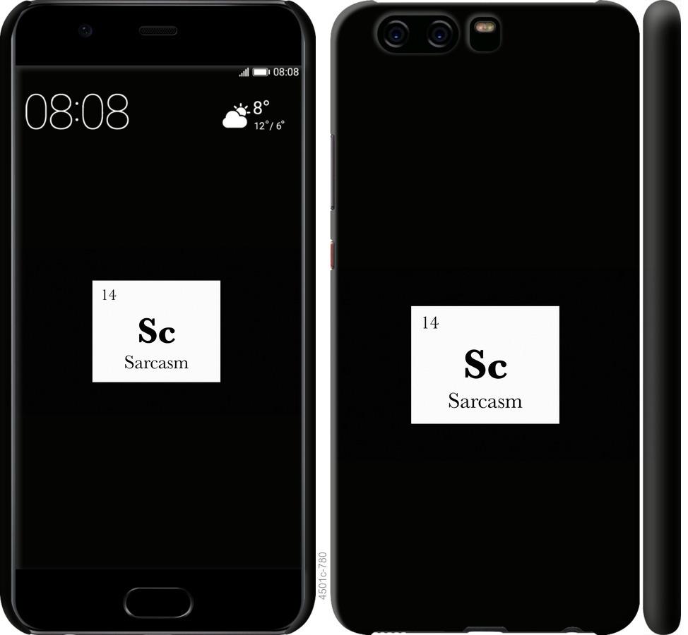

Чохол на Huawei P10 сарказм