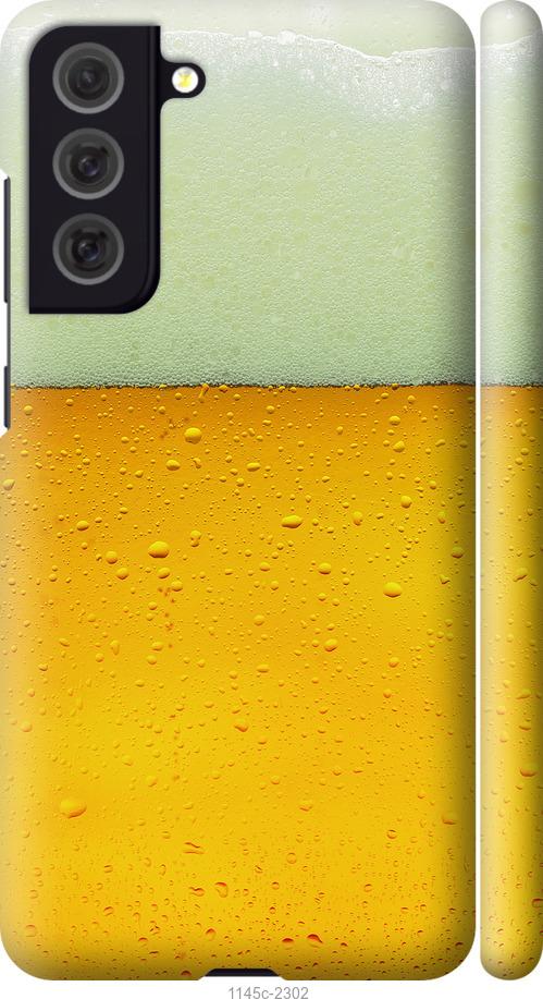 Чохол на Samsung Galaxy S21 FE Пиво