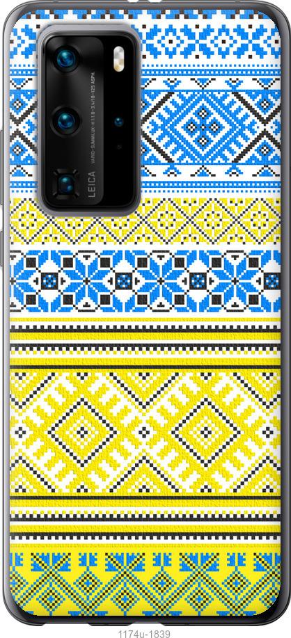 

Чохол на Huawei P40 Pro Вишиванка 40