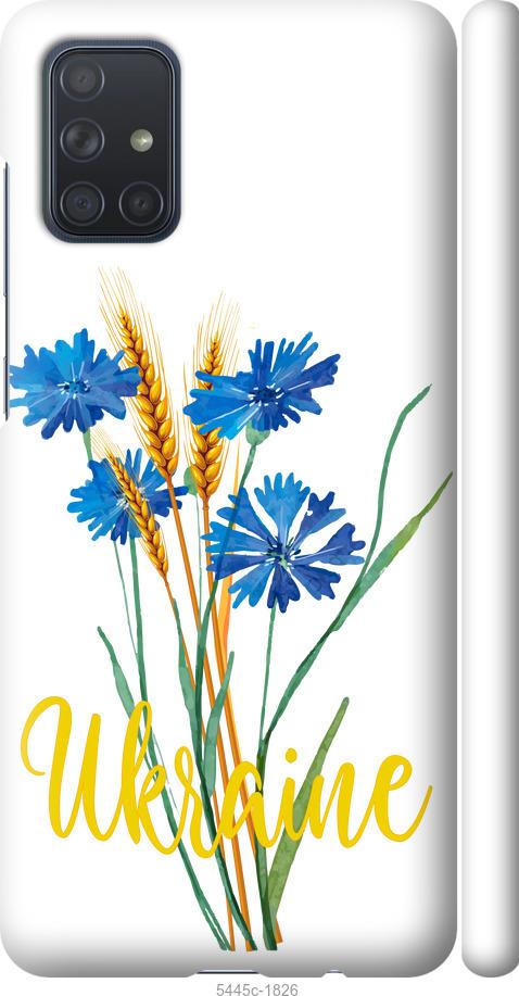 Чехол на Samsung Galaxy A71 2020 A715F Ukraine v2