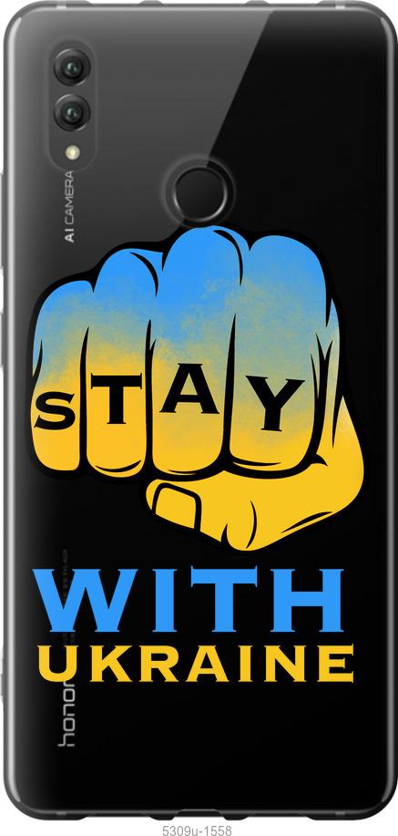 

Чехол на Huawei Honor Note 10 Stay with Ukraine