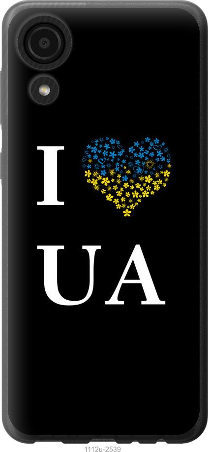 

Чехол на Samsung Galaxy A03 Core A032F I love UA