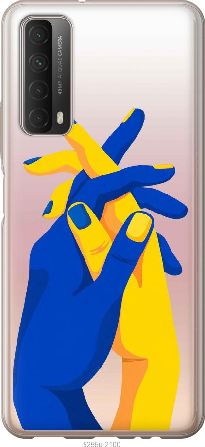 

Чохол на Huawei P Smart 2021 Stand With Ukraine