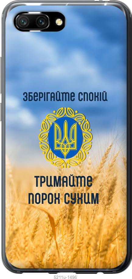 

Чохол на Huawei Honor 10 Спокойствие v2