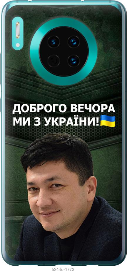 

Чехол на Huawei Mate 30 Ким)