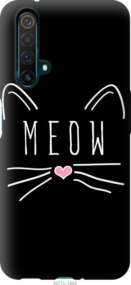 

Чехол на Realme X50 Kitty
