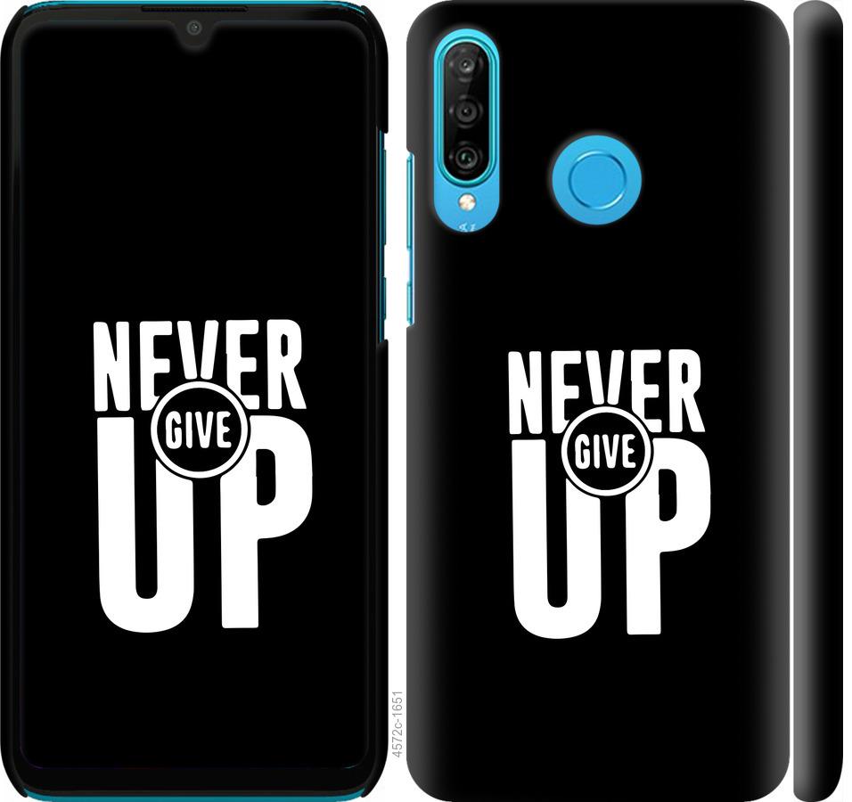 

Чохол на Huawei P30 Lite Ніколи не здавайся