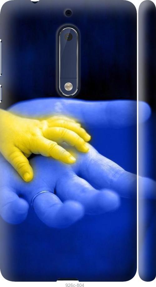 

Чехол на Nokia 5 Евромайдан 8