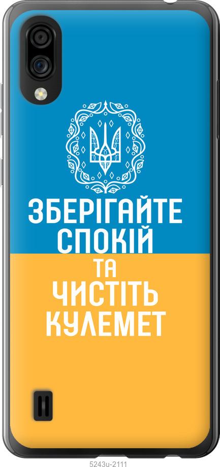 

Чехол на ZTE Blade A5 2020 Спокойствие v3