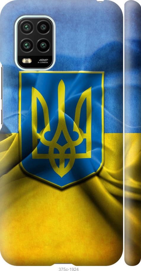 

Чохол на Xiaomi Mi 10 Lite Прапор та герб України 1