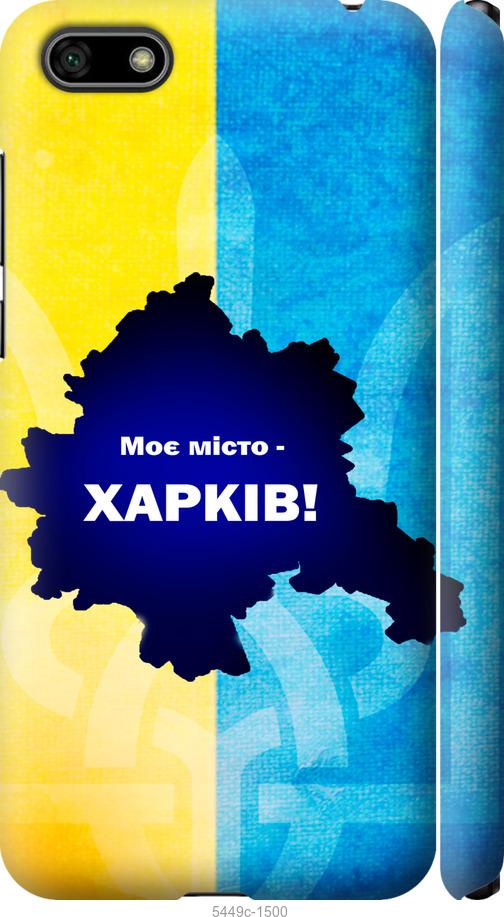 

Чохол на Huawei Honor 7A Харків