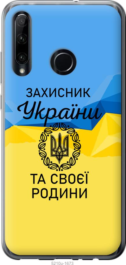 

Чохол на Huawei Honor 10i Защитник