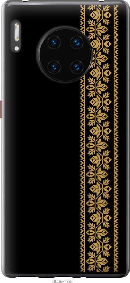 

Чохол на Huawei Mate 30 Pro Вишиванка 34