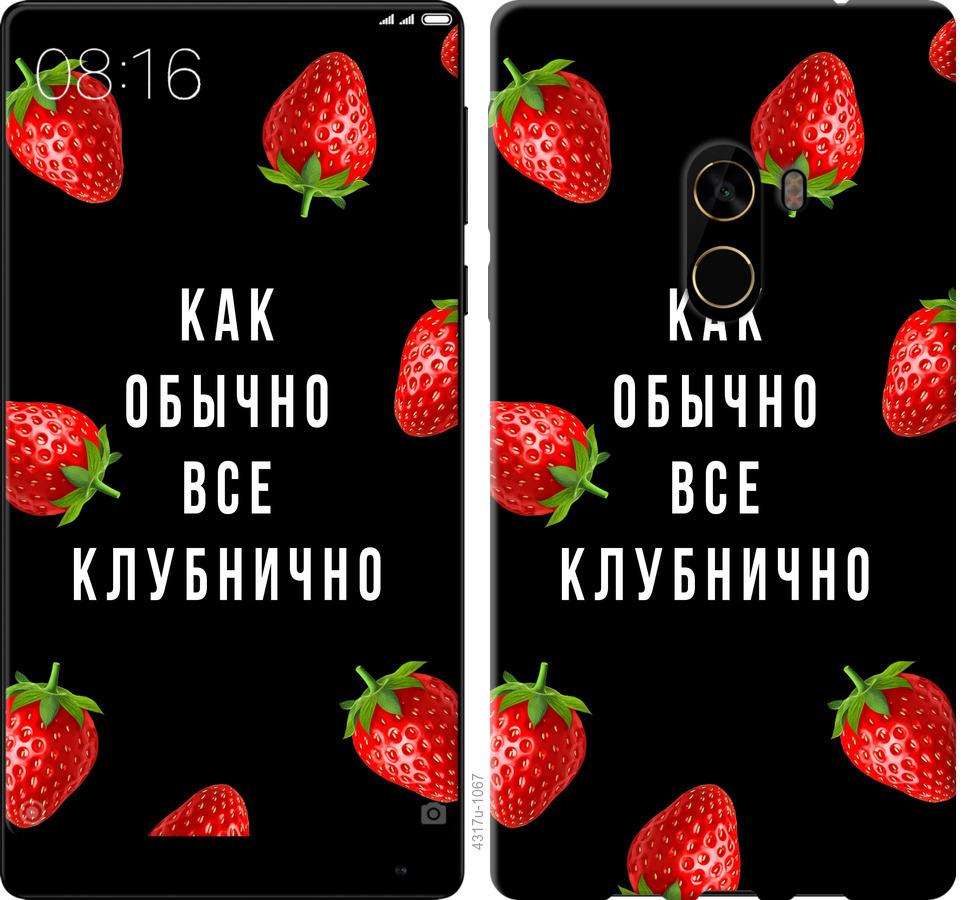 

Чохол на Xiaomi Mi MiX 2 Все полунично