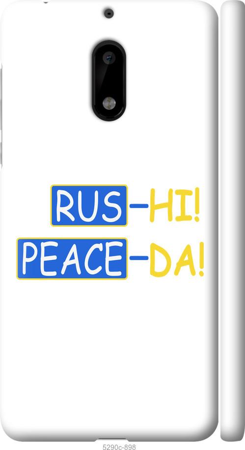 

Чехол на Nokia 6 Peace UA