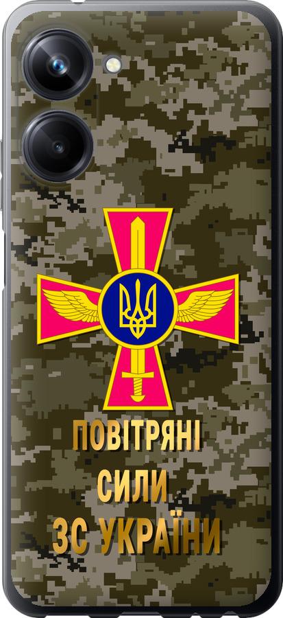 

Чохол на Realme 10 Pro ПС ЗСУ