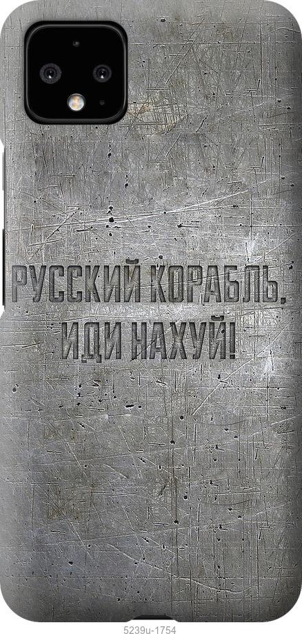 

Чехол на Google Pixel 4 XL Русский военный корабль иди на v6