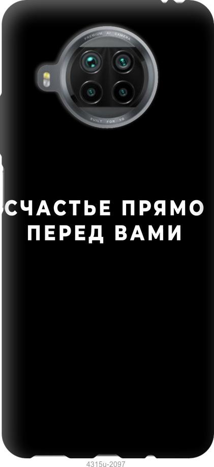 

Чохол на Xiaomi Mi 10T Lite щастя