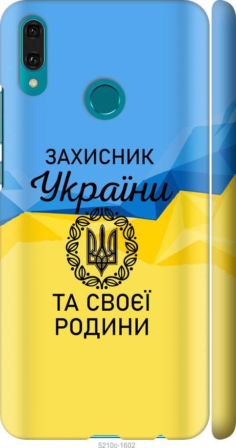 

Чохол на Huawei Y9 2019 Защитник