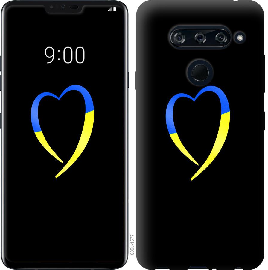 

Чохол на LG V40 ThinQ Жовто-блакитне серце