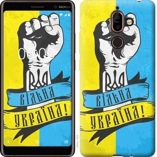 

Чехол на Nokia 7 Plus Вільна Україна
